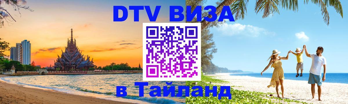 Сколько стоит DTV виза — актуальные цены, оформление даже без документов - 